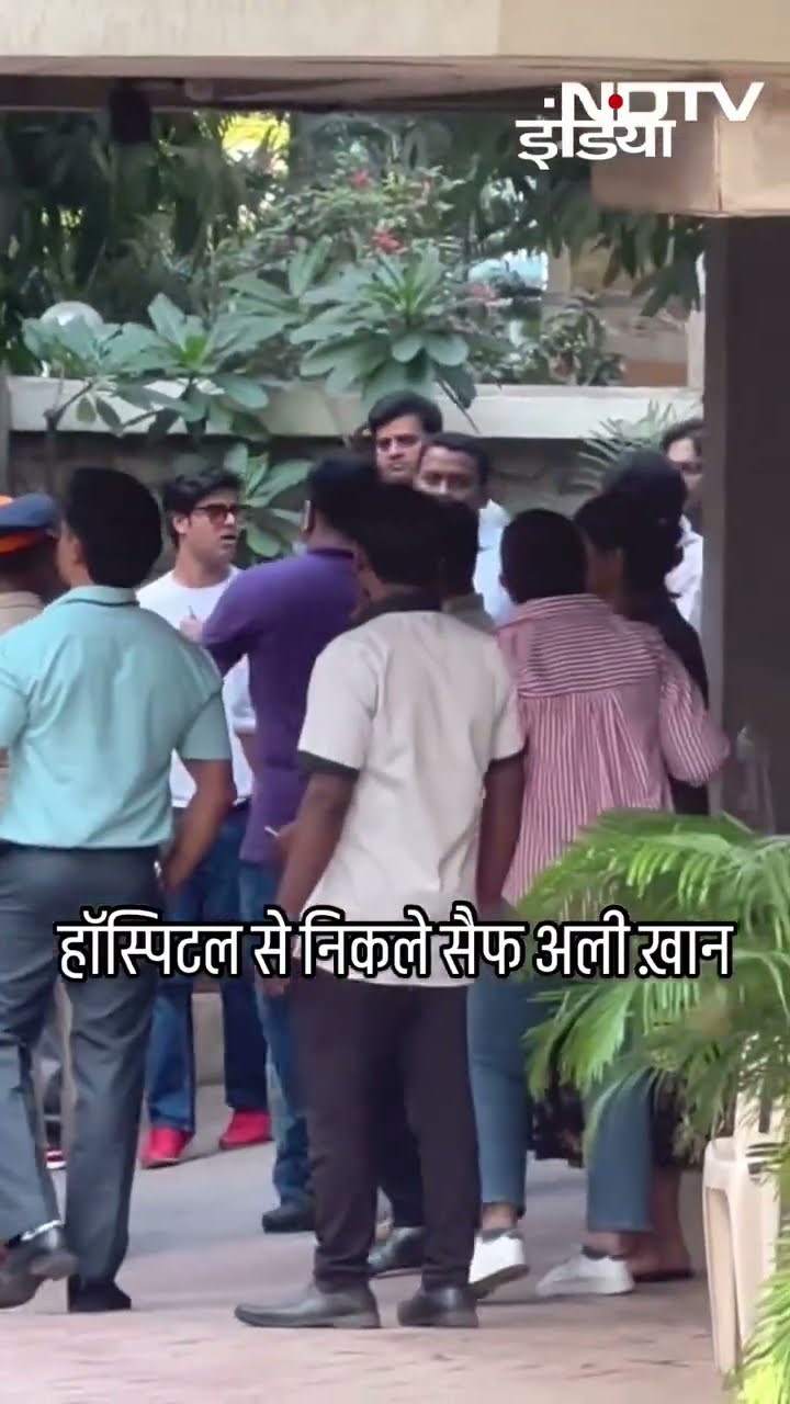 हॉस्पिटल से निकले Saif Ali Khan | Saif Ali Khan Attacked | Viral Shorts