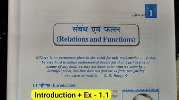 CLASS 12th Math Exercise 1.1 ncert solutions in Hindi || Chapter 1 Relations & Functions || intro