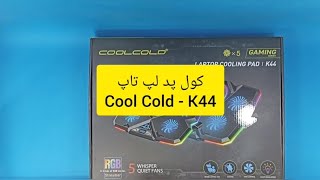 sinapc.irکول پد لپتاپ cool cold - k44