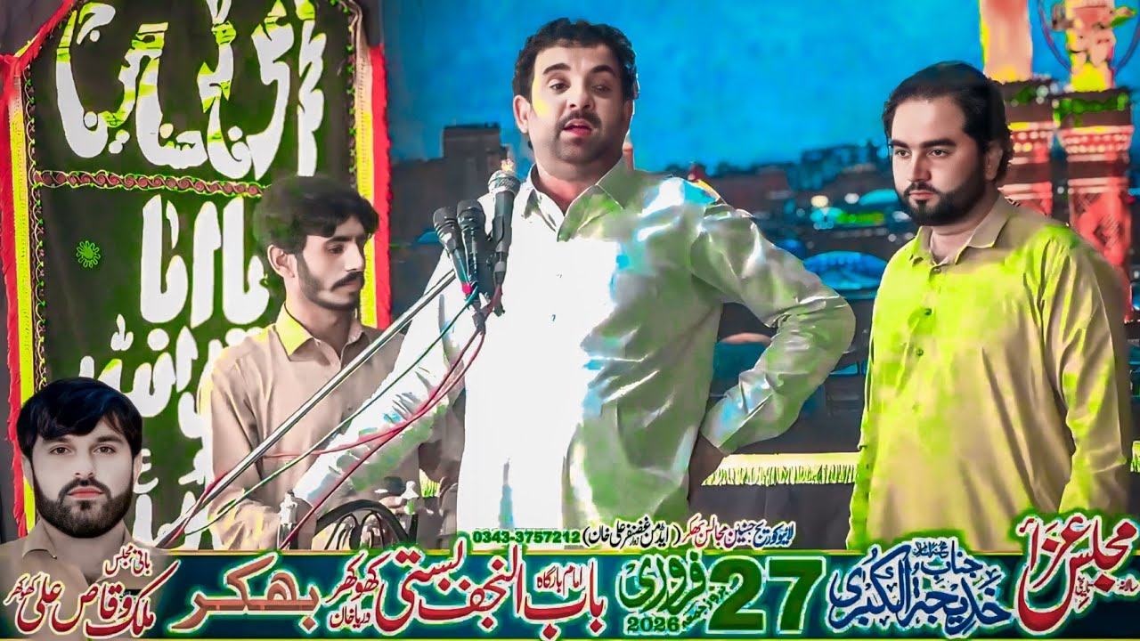 Zakir Saghir Abbas Shah Majlis Aza 27 February 2026 Basti Khokhar Darya Khan Bhakkar