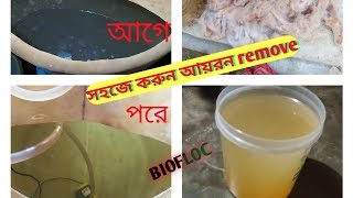Biofloc iron remove ,, Biofloc tank water preparation step 1