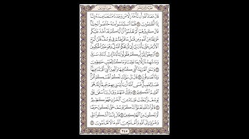 سورة يوسف - الشيخ خالد الجليل - صفحة 245 للحفظ مكررة ثلاث مرات
