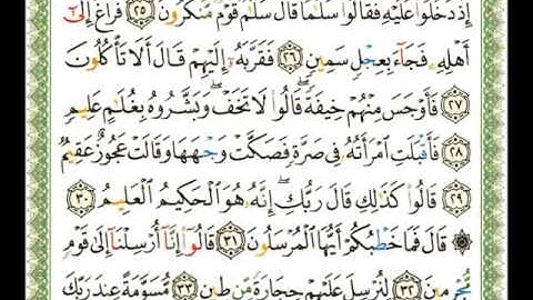 051   سورة الذاريات   شيرزاد عبد الرحمن طاهر