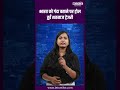 Viral Video | भारत को गंदा बताने पर ट्रोल हुई शहनाज ट्रेजरी | #viralnews #viralshorts