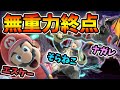 【爆笑】無重力終点でガチ対戦したら面白すぎたwww【そらねこ】【スマブラSP】