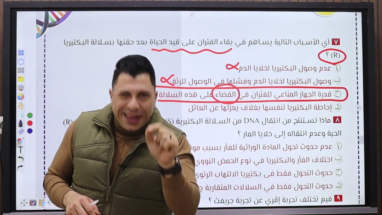 حل الدرس الأول DNA بالكامل 🔥 | أحياء تالتة ثانوي 2026 مع مستر نبيل رجب