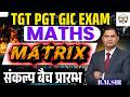 TGT PGT GIC Maths | Complete Matrix Class | Exam Oriented Preparation | TGT PGT Maths Special Class