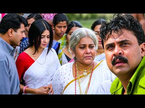 "സ്വത്തും കെട്ടിപിടിച്ചോണ്ട് ഇരുന്നോ തള്ളെ നിങ്ങൾ | Mammootty | Dileep | Megam Climax | Sreenivasan