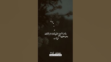 ترجمه فارسي سوره مبارک نحل آیه ۳۰☝️🤲❤️🕋