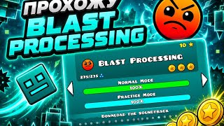 Blast Processing Rework Coin by: NukiaMax