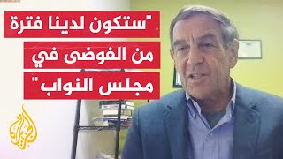 خبير قانوني: في الفترة القادمة لا توجد شخصية واضحة لخلافة رئيس مجلس النواب الأمريكي المعزول