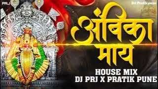 Ambika Maay | Remix | DJ PRJ x DJ Pratik (pune) | House Mix | 2022