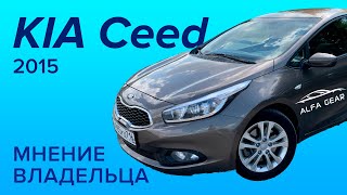 Kia Ceed JD. Отзыв владельца.