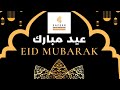 Eid mubarak   eid ul fitr 2022  safeer online madrasah
