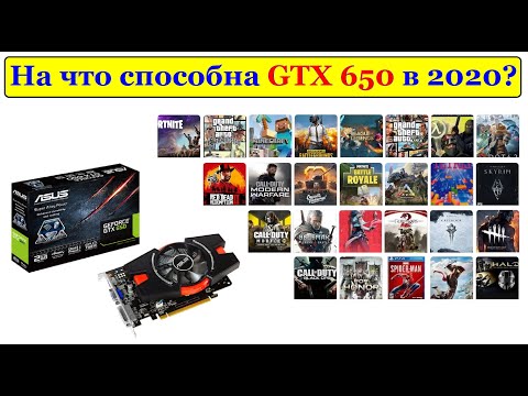 Что может GTX650 в 2020 году? Видеокарте 8 лет!