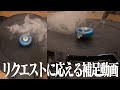 ウインドナイトの空力チェック ２視点による補足動画