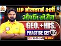 UP Home Guard GS Class | UPP Home Guard Geography &amp; History, UP Home Guard Geography Practice Set 02