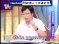 問神達人王崇禮老師--新聞挖挖哇節目分享案例故事