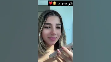 نارين تتكلم باللغة الكوردية 