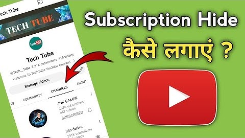 subscribe kiye hue channel ko kaise hide karen | how to hide subscriptions on youtube channel