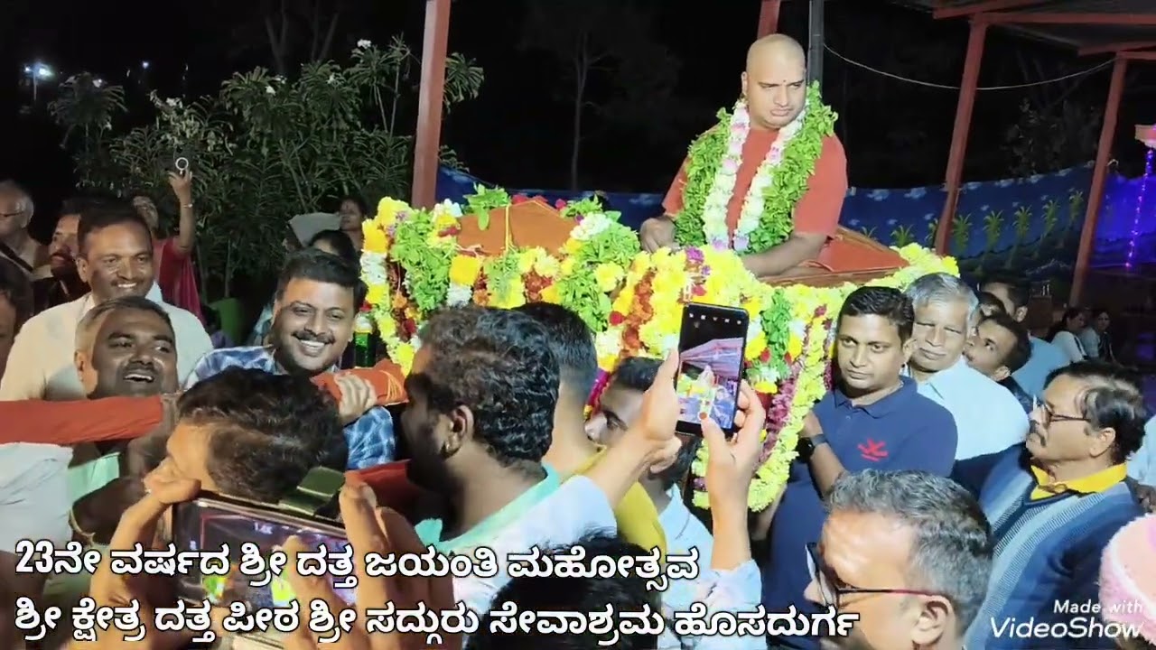 23ನೇ ವರ್ಷದ ಶ್ರೀ ದತ್ತ ಜಯಂತಿ ಮಹೋತ್ಸವ #dattatreya #dattaguru #srikantappa