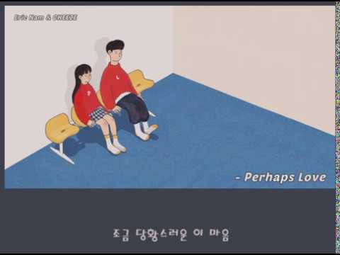 [K-POP] 사랑인가요(Perhaps Love)  |  에릭남, 치즈