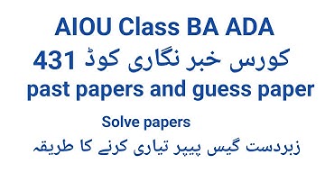 Aiou code 431 past papers and guess paper code 431 spring old paper