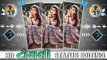 વનમાં બોલે મોરલા ને વનમાં કોયલડી 🆕 Dj mixing timli status editing//alight motion status editing 2024