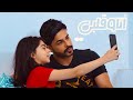 أنا و قلبي  | الموسم 1 الحلقة 13 |  سلفي  |   #يوسف_المحمد  | Me & My Heart | Selfie  |  S1 E13