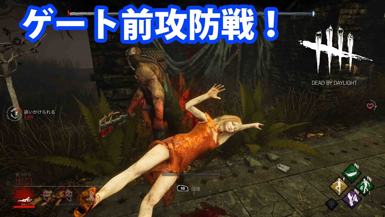 ゲート脱出前調整をミスるフェンミン Dbd 61 Youtube ゲート脱出前調整をミスるフェンミン Dbd 61 Youtube