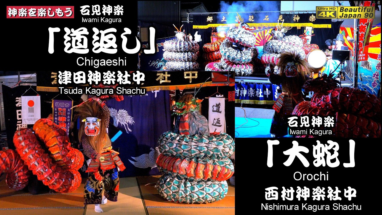 📢スクープ🍺益田土曜夜市🌀一夜だけの奇跡なるコラボ👹「道返し」津田