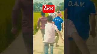 टेलर fight ka 👍bahut hi Khatarnak #jiyetohjiyekaise2 🤪short video #jamana YouTube