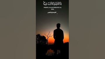 تلاوة هادئة جداً بصوت القارئ هزاع البلوشي 😴🎧