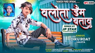 Diku Roat / वलोता डेम बतावु / Timli song 2025 #ramesh_pargi_official @Rameshpargiofficial