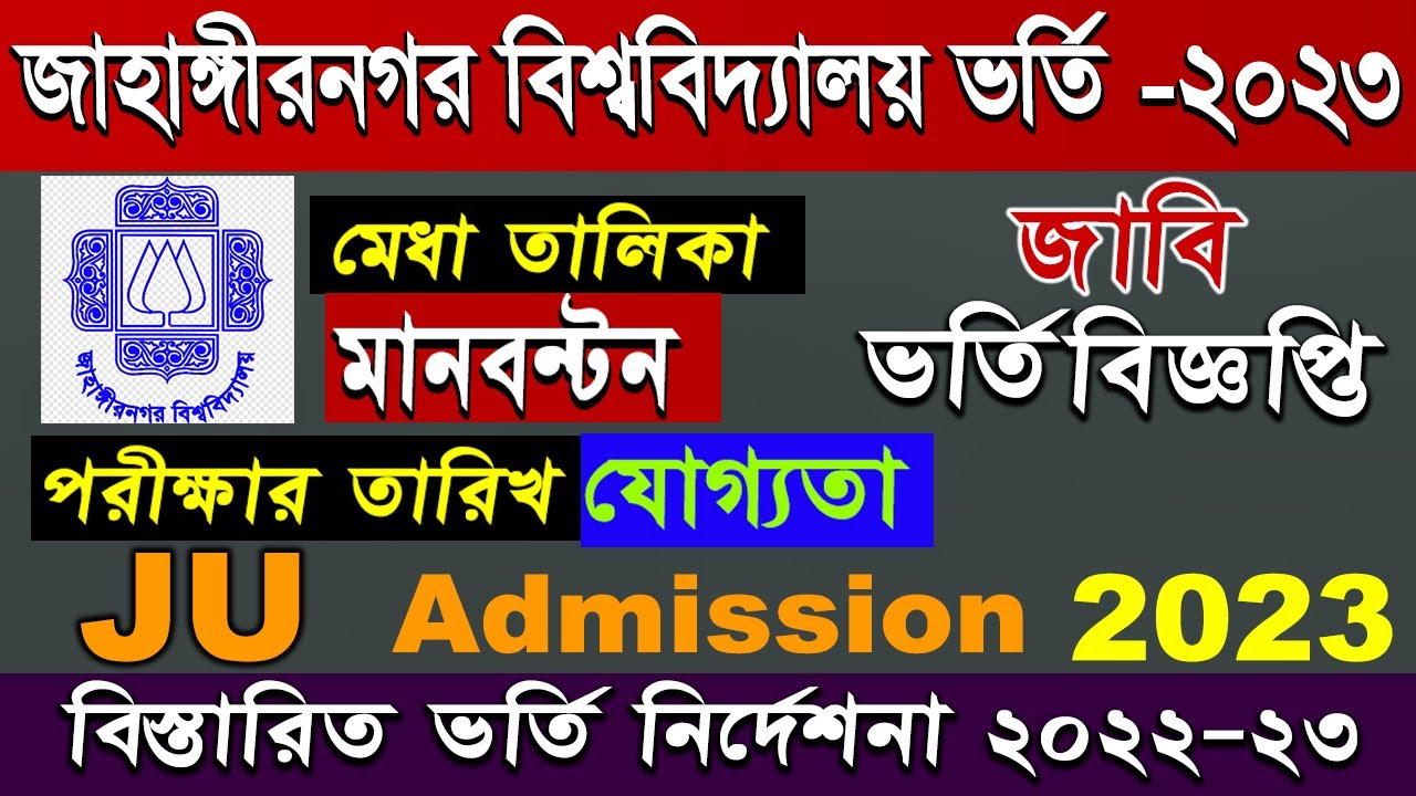 phd admission jahangirnagar university