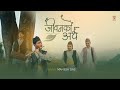   jeewan ko artha  abhisekh chettri  official music  nepali christian song 2023