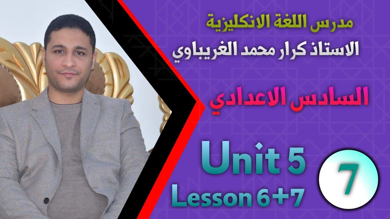 Unit 5 / Lesson 6 and Lesson 7