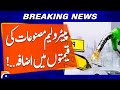 Increase in prices of petroleum products - Geo Explanier