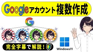 [For Beginners] How to create multiple Google accounts, switch between them, and log in and out $...