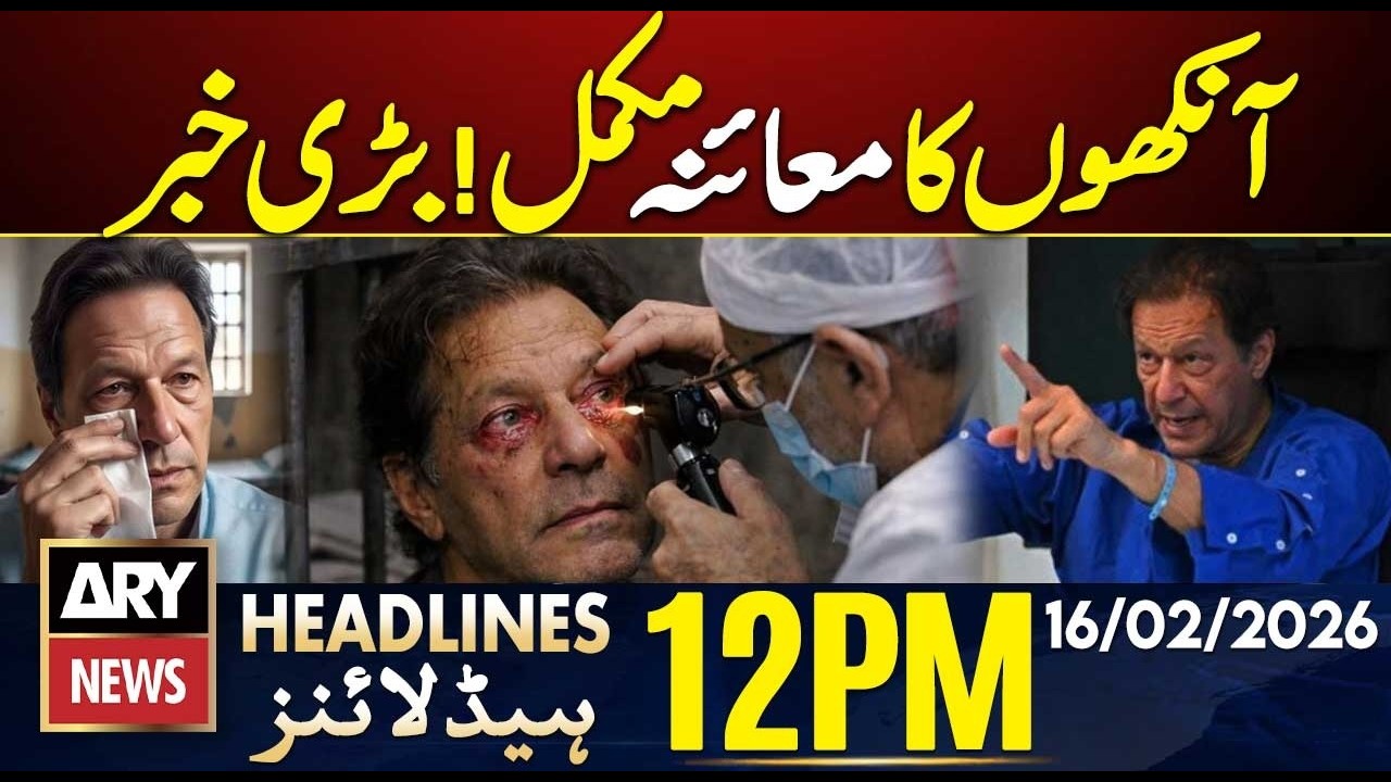 Imran Khan’s Eye Checkup Completed - What's The Result? | ARY News 12 PM Headlines | 16th Feb 26