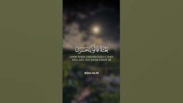 ﴿قد خسر الذين كذبوا...﴾ تلاوة عطرة للقارئ الشيخ يوسف المرهون ✨