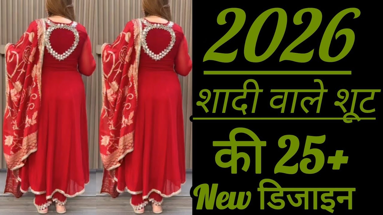 💞2026 25+ новых дизайнов свадебных костюмов производят фурор❤️‍🔥 костюм анаркали ❤️‍🔥дизайн костю...