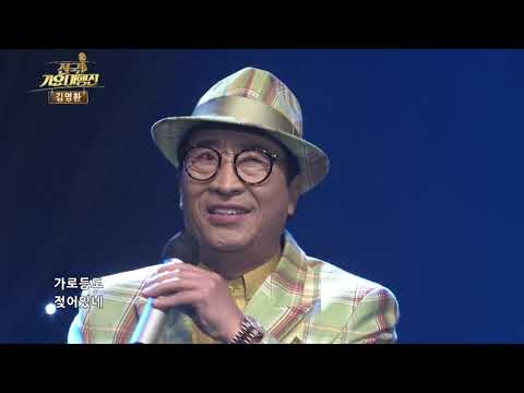 김명환 두번째인생 세월에던진사랑  전국가요대행진539편