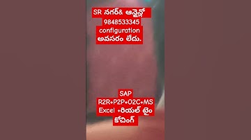 SAP R2R Training In Telugu-SAP R2R Process in Telugu-SAP R2R Class 1 in telugu-No 1 SAP end User