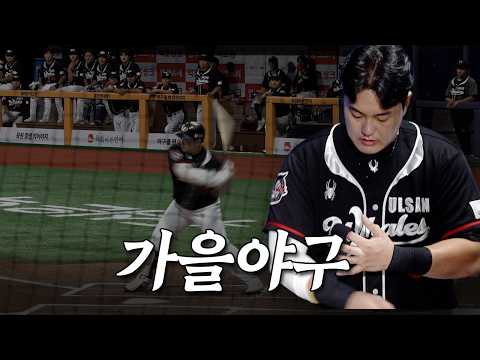 <strong>월드시리즈</strong> 뛰었던 선수의 KBO 챔피언십 경기