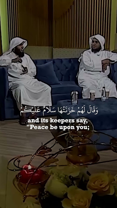 Beautiful Quran recitation Surah Az-zumar (39) Ayah (73-74) #mansouralsalimi