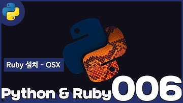 06 Python & Ruby   설치와 실행 3 2  Ruby   OSX