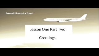 Essential Chinese for Travel 2
