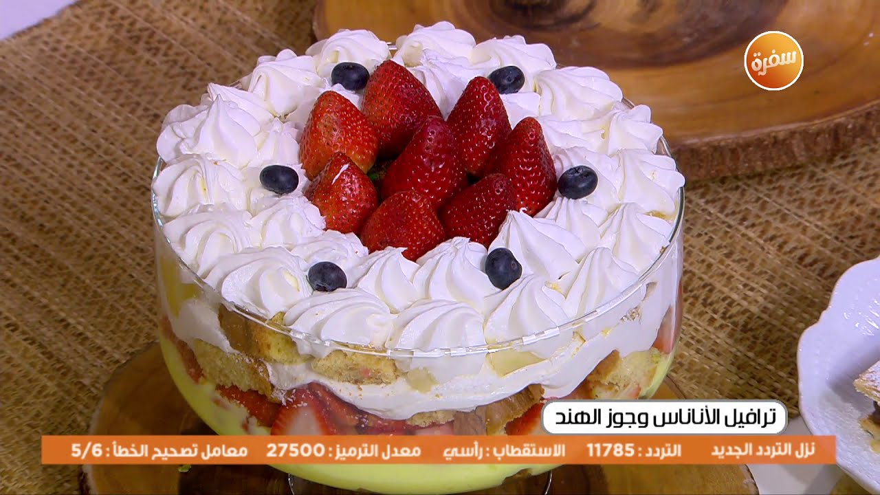 ترايفل الأناناس وجوز الهند | غادة التلي