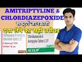 50MF-25.1(Organon-275), Suitability of Medicine.ঔষধের উপযুক্ততা -১ ...